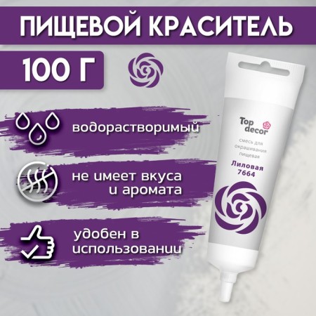 Food dye Top Decor gel "lilac", 100 g