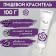 Food dye Top Decor gel "lilac", 100 g