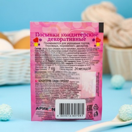 Sprinkling paston Preston Decorative "Rainbow-Health", 7 g-2