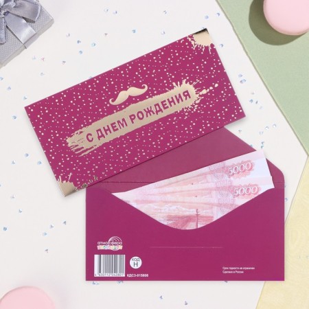 Money envelope "Happy Birthday!" mustache, embossing, 17 x 8 cm