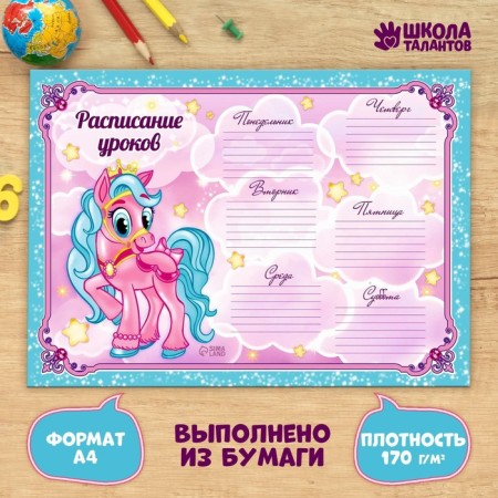 A4 Pony Lessons Schedule-1