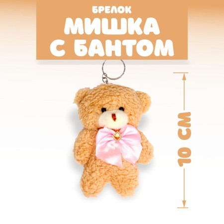 Suspension "Bear with a bow", color mix
