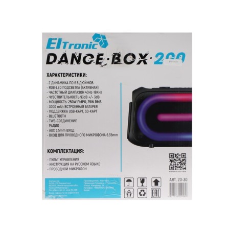 Portable karaoke system Eltronic Dance Box 200, 25 W, BT, SD, AUX, backlight, microphone-11