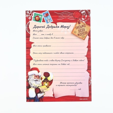 Letter to Santa Claus "Polar Mail" with stickers, check leaf and assignment-4