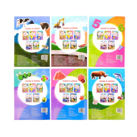 Stickers set No. 2, 6 pcs. 12 p.-5