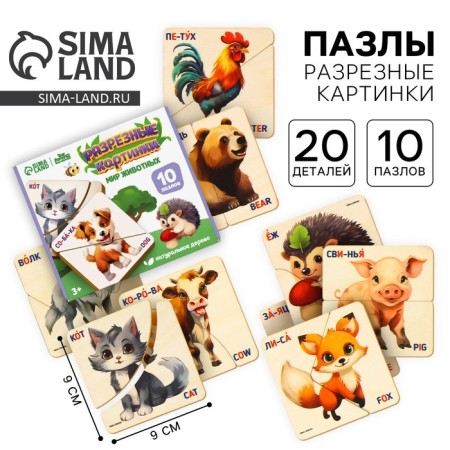 Puzzles developing for babies. Pictures - Half of children's "Animals"