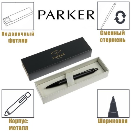 Ballpoint pen Parker Im Achromatic Black BT, stainless steel case, black matte, blue ink