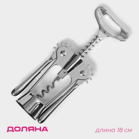 Dilan's corkscrew "Idea", 18 cm, silver color