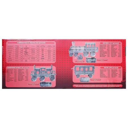 Designer "Railway", 860 parts-1