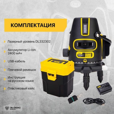 Laser level Deli DL332302 102965, 2 rays, ± 3 degrees, ± 1.5 mm/m, 5/8 ", 360 °, 7 m-8