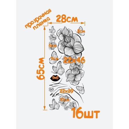 Interior stickers "Manicure" 28x65 cm black-3