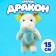 Soft toy "Dragon" on a key fob, 15 cm, white color