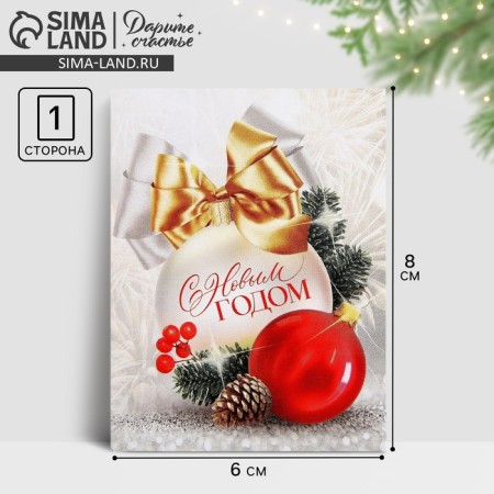 Happy New Year postcard, Christmas ball, 6 x 8 cm, New Year