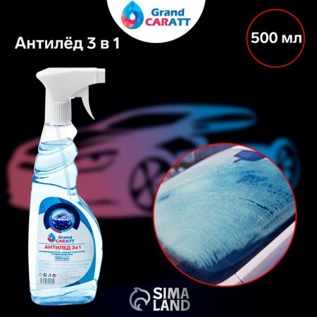 Antile Grand Caratt 3 in 1, 500 ml, trigger-1