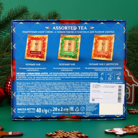 Hailis Tea "Happy New Year!" Assorted Western blue (20 bags x 2 g)-1