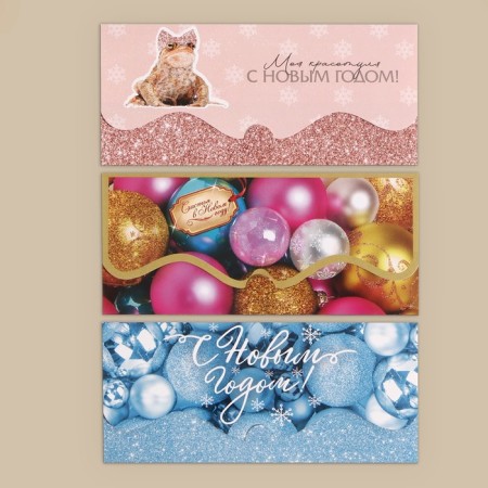 A set of molding envelopes "Wonderful New Year" 10 pieces, 17 x 8 cm, New Year