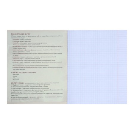 Subject subject calligrata "light marble", 48 sheets in a biology cage, with reference material, cover coated cardboard, uf-lak, block offset-1