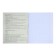 Subject subject calligrata "light marble", 48 sheets in a biology cage, with reference material, cover coated cardboard, uf-lak, block offset