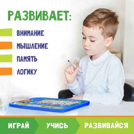 The training tablet "Learning letters and numbers", sound effects-4