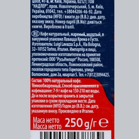 Coffee ground Lavazza Crema E Gusto, 250 g-4