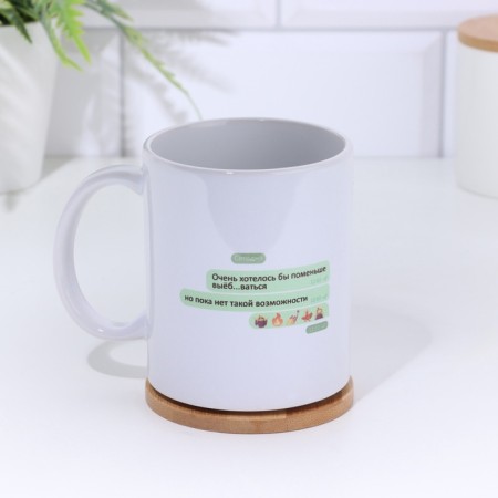 Ceramic tea mug "I would very much like to..." 320 ml,-1