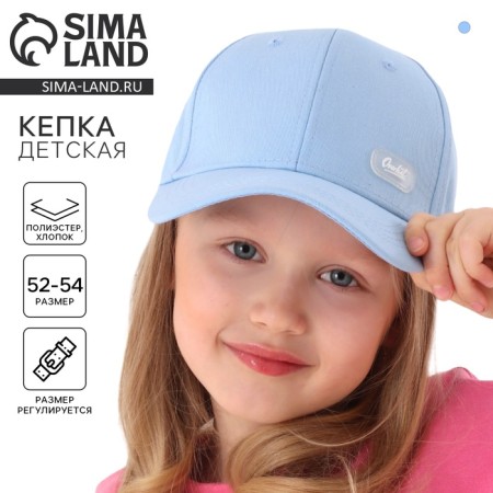 Baby cap for the boy, the color is gentle - blue pp 54cm