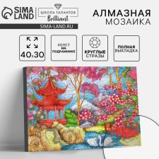 Алмазная мозаика с полным заполнением на подрамнике «Японский сад», 30 × 40 см