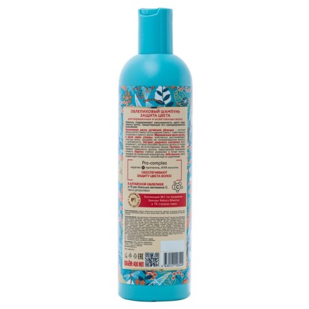 Sea buckthorn shampoo Natura Siberic, for dyed and lightened hair, 400 ml-1