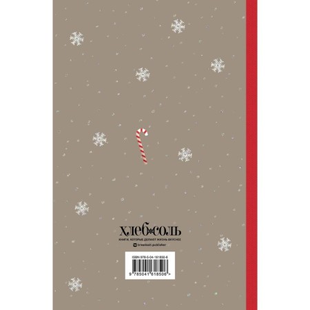 Notepad "Fairytale Deer"-1