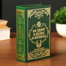Safe tree Book Bishop 