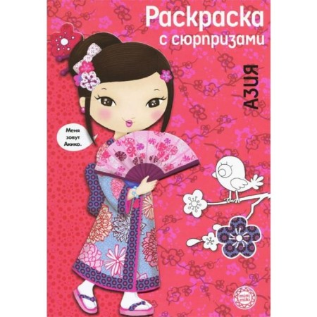 Asia
