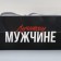 Capcake box, confectionery packaging, 6 cells “The best”, 23 x 16 x 7.5 cm