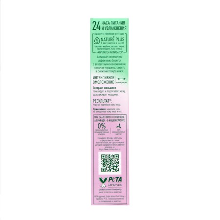 Facial cream and century Clean rejuvenating line, 40 ml-3