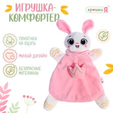 Soft toy - comforter 
