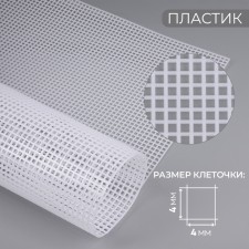 Canvas for embroidery No. 5, plastic, 60 × 42 cm, white color