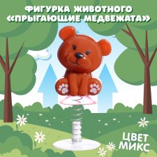 Animal figure 