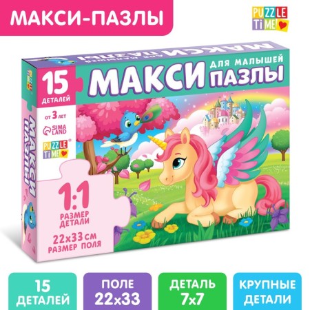 Maxi-Puzzles "Mir Gruz", 15 details