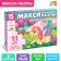 Maxi-Puzzles "Mir Gruz", 15 details