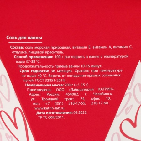 Bath Salt I Love You, 200 gr, strawberry aroma, pure happiness-4