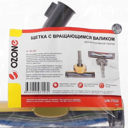 UN-7332 Ozone vacuum cleaner with a rotating roller for intense cleaning, under the phone 32 1049595-1