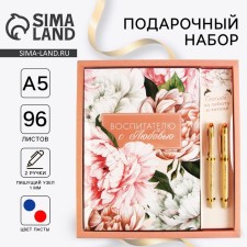 Gift set 