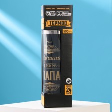 Thermos 