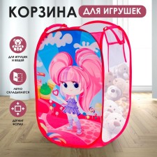 Basket for storing toys 
