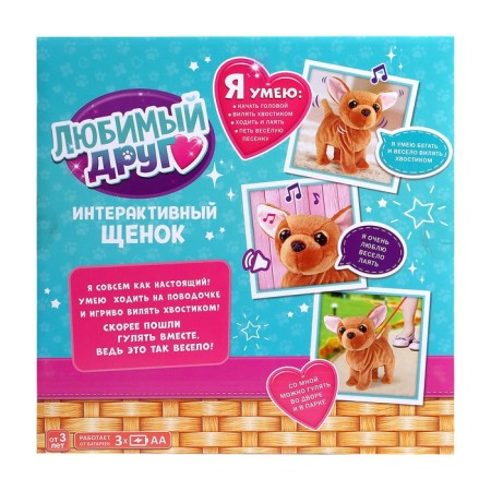 Interactive puppy "My friend", walks, barking, sings a song, wags its tail-4