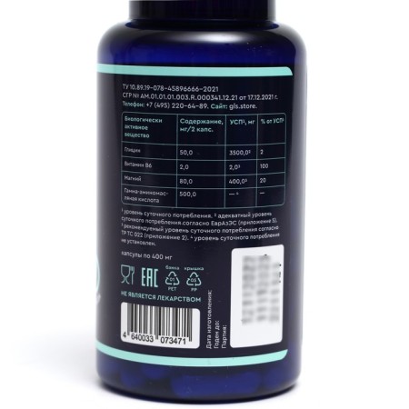 Gaba GLS aminoams for the nervous system, 60 capsules of 400 mg-2