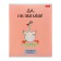 Notebook of 48 sheets in the cage "Goose-Sweat I No. 1", cover coated cardboard, rounded corners, 5V, mix