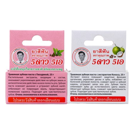 Set of toothpaste 5 Star Cosmetic with herbs and cloves 25 g + with coconut extract 25 g-2