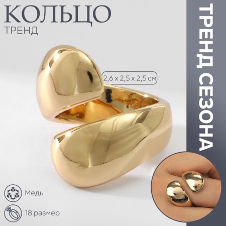 Ring Metal "Trend" hugs, color gold, size 18