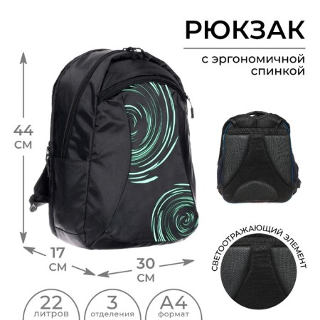 Youth backpack, 44 x 30 x 17 cm, ergonomic back, Calligrata Corsos "Circles"