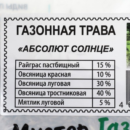 Lawn grass mixture "Absolute", "Sun", 500 g-1